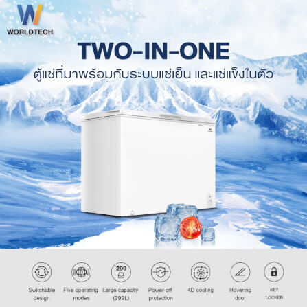  ตู้แช่ 2 ระบบ WORLDTECH รุ่น WT-FZ400 ขนาด 14.1 คิว ความจุ 400 ลิตร_6